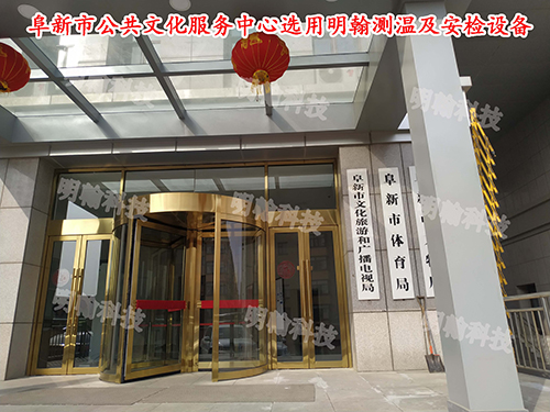 測溫設(shè)備