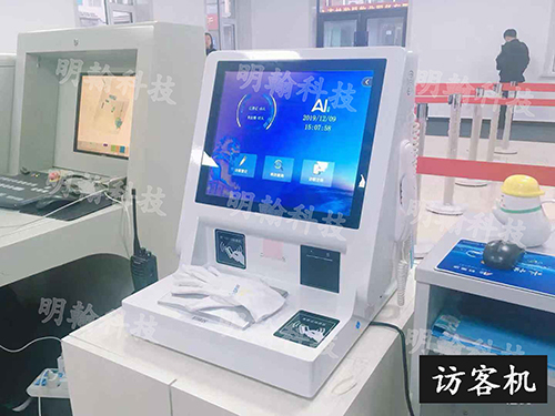 訪(fǎng)客機(jī)